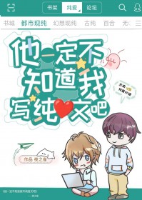 他不知道他是谁小说